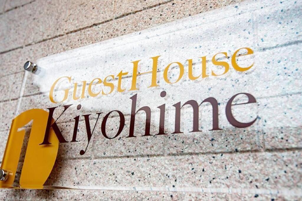 Guest House Kiyohime Tanabe Exterior foto